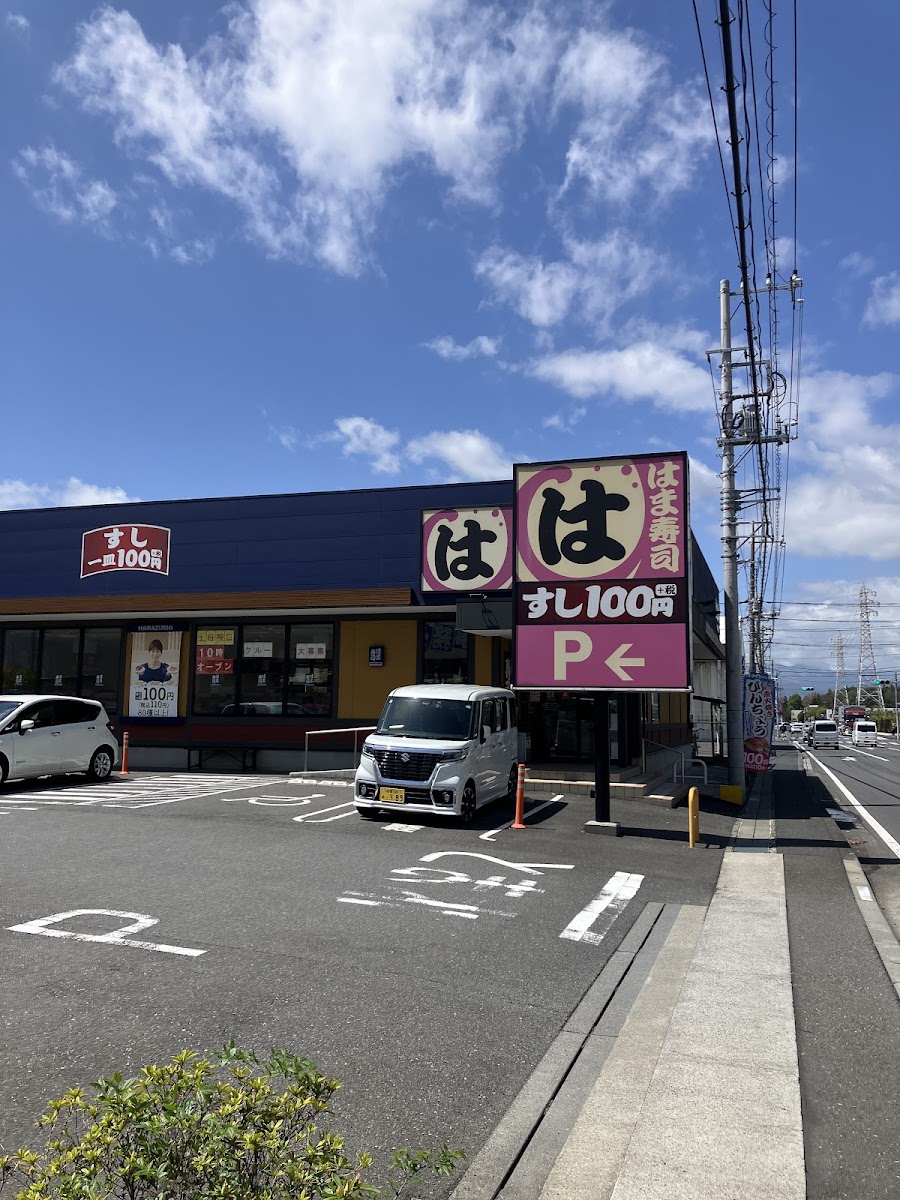 Hama-Sushi Zama Hibarigaoka